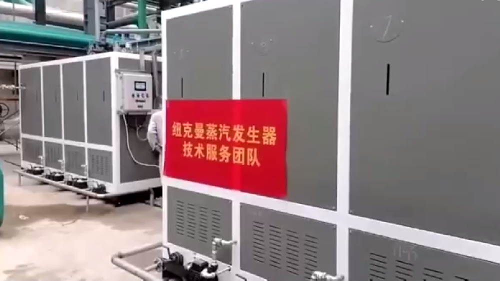 福建泉州兩臺紐克曼燃氣蒸汽發生器調試完畢！