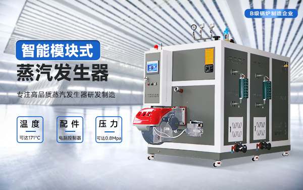 為什么泡沫廠都要使用蒸汽發生器