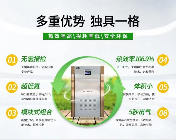 如何保持不銹鋼材料長時間不生銹？利用蒸汽發生器進行表面炭化處理，既能節能又能提高效率。