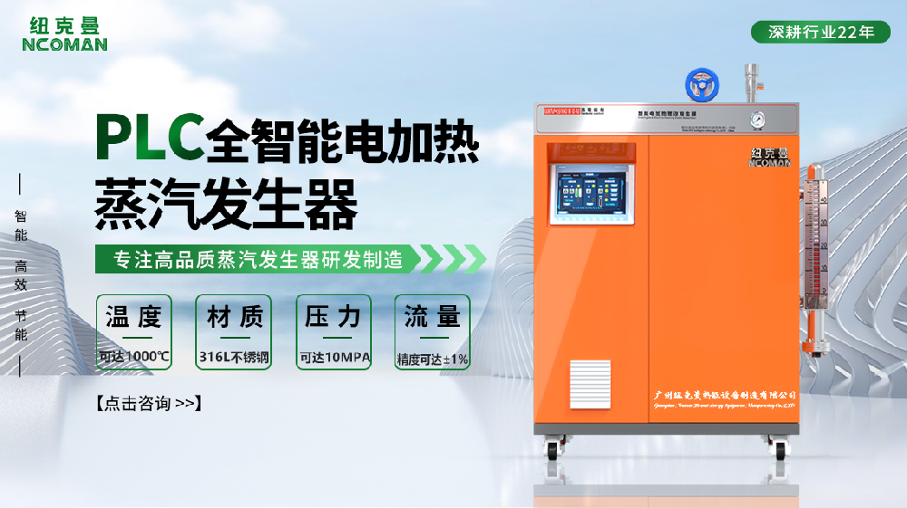 如何快速精確定型泡沫箱？電加熱蒸汽發生器能夠輕松解決這個問題