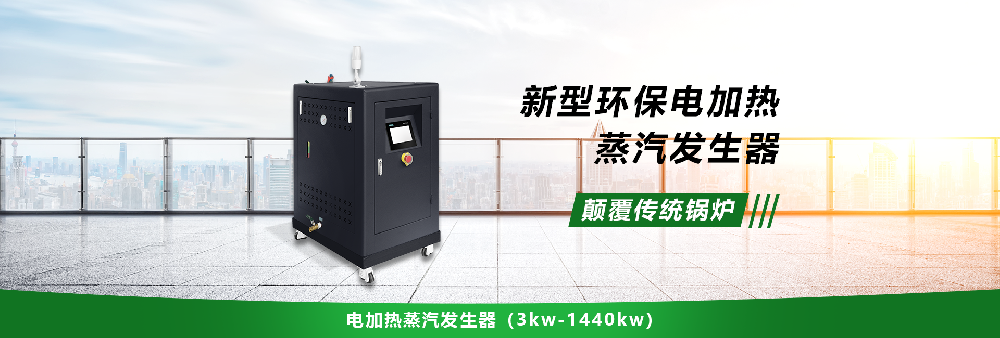 國家對蒸汽發生器使用的相關規定有哪些？