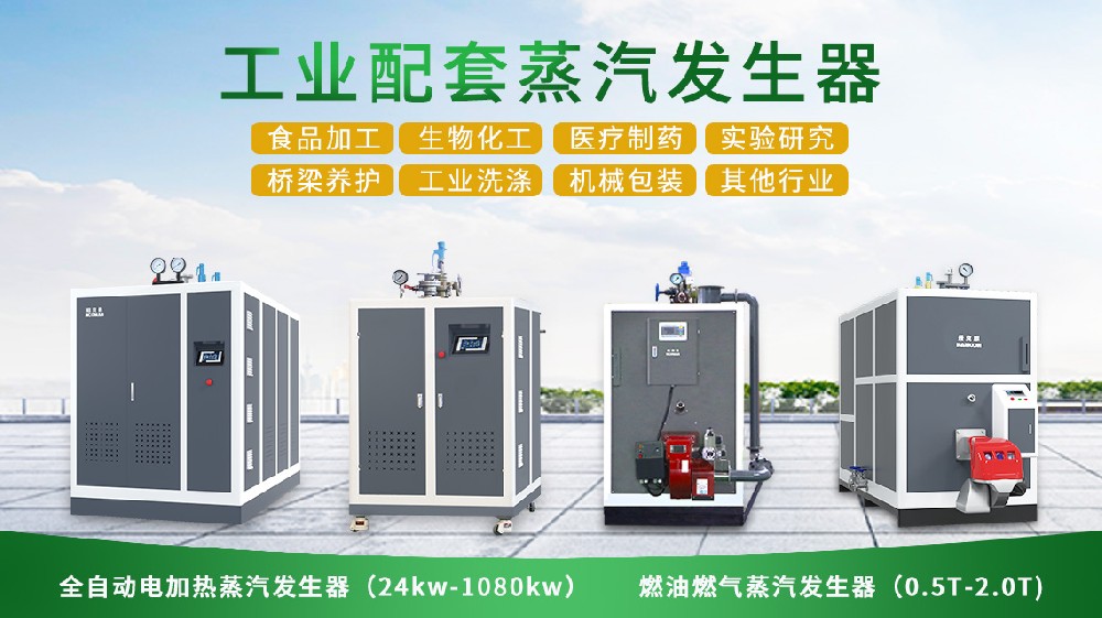紐克曼蒸汽小知識：電熱蒸汽發生器使用方法？
