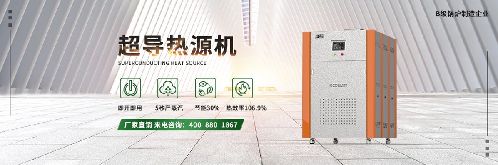 茶葉殺青蒸汽發生器廠家排行榜：哪家更值得信賴？