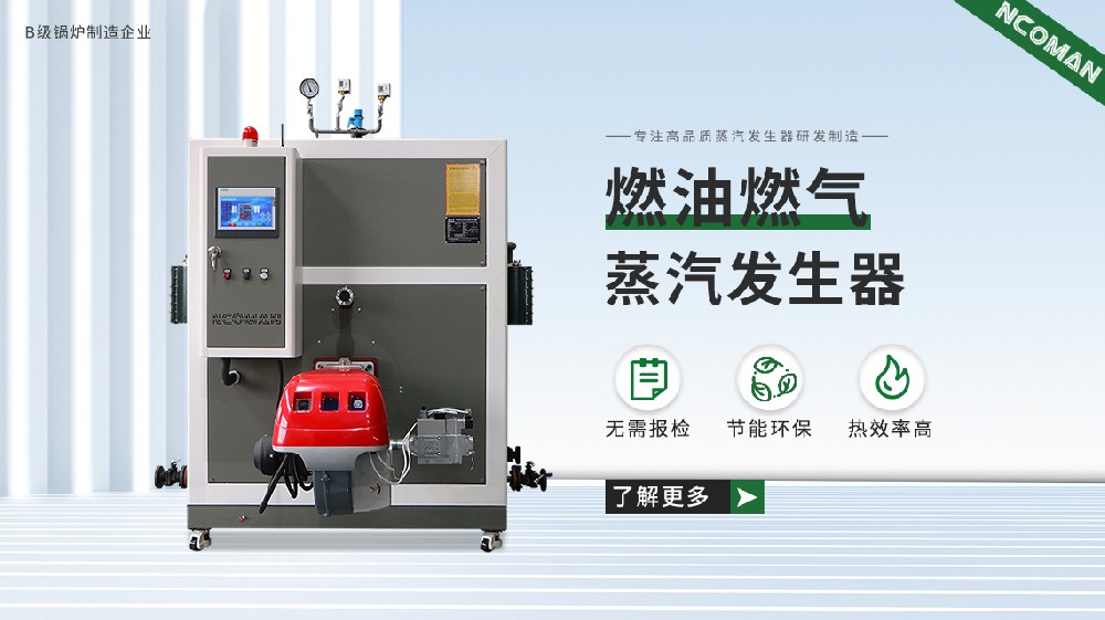 蒸汽發生器是否屬壓力容器？答案揭曉，別再搞錯了！
