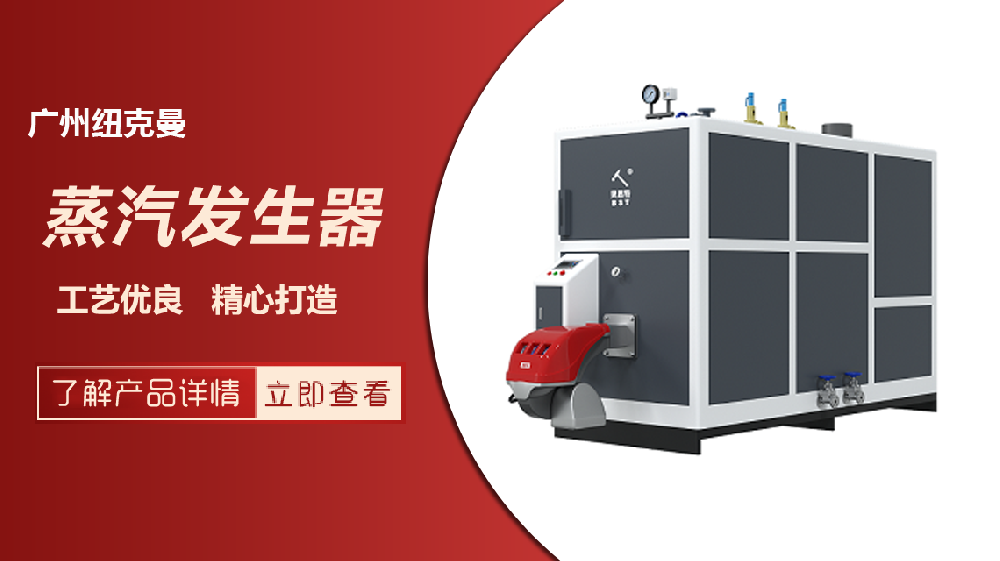 生物質臥式蒸汽發生器，企業綠色轉型的必備神器！