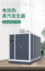 蒸汽發生器與蒸汽鍋爐的區別,有什么不一樣?