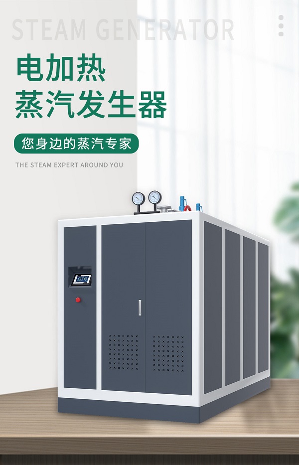 蒸汽發生器與蒸汽鍋爐有什么不一樣?