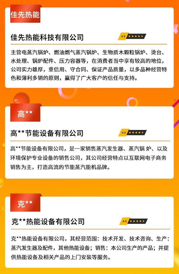 蒸汽發生器十大品牌排名!十大名牌廠家!