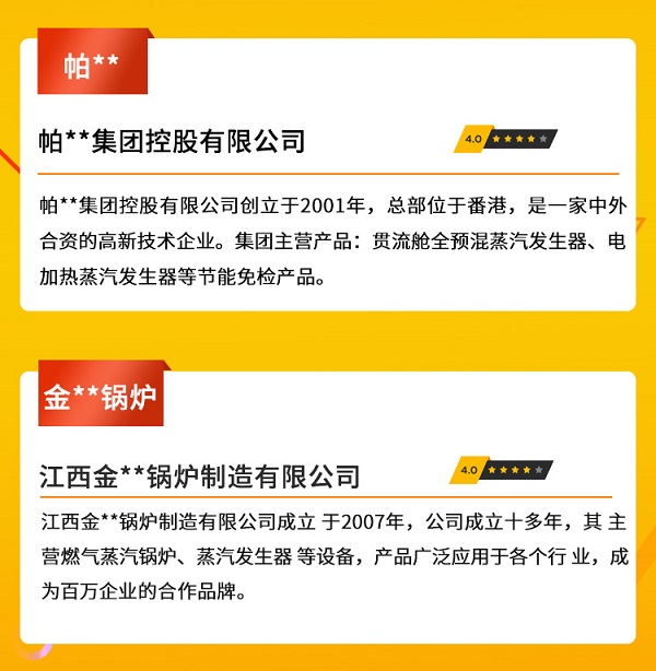 蒸汽發生器十大品牌排名!十大名牌廠家!