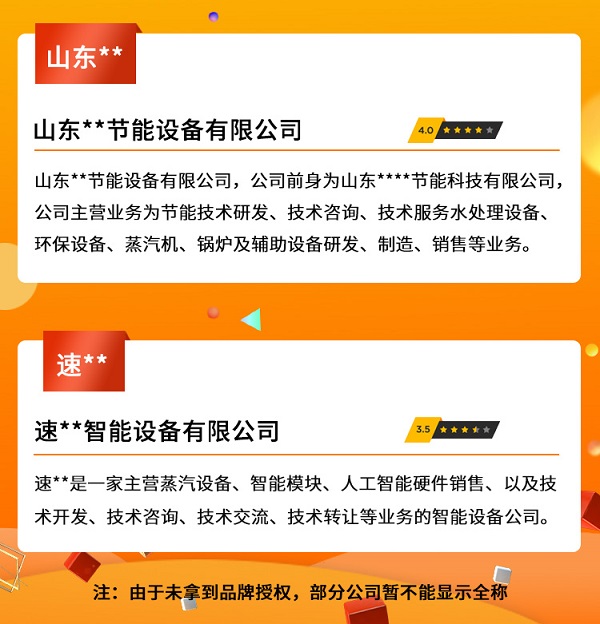 蒸汽發生器十大品牌排名!十大名牌廠家!