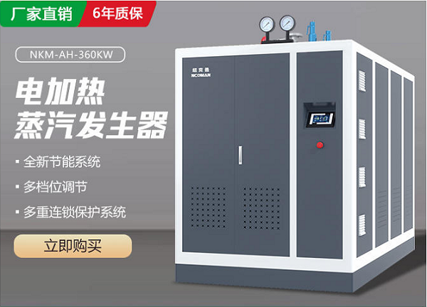 啤酒釀制選用電加熱蒸汽發生器!